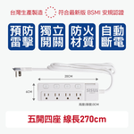 5開4座 新極簡白 minimalist 按壓式延長線(線長270cm), , large