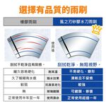 【風之刃】矽膠水刀雨刷-專用款雨刷+轉接頭(1組), , large