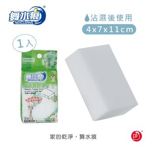 【舞水痕】RT-C1308-1 魔術妙妙擦