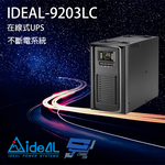 昌運監視器 IDEAL愛迪歐 IDEAL-9203LC 在線式 3KVA 110V UPS不斷電系統, , large