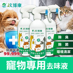 Hypochlorous acid (HCIO) for pet environments, , large
