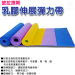 金德恩 GS MALL 台灣製造 瑜珈彈力帶 瑜珈帶 伸展帶 美體帶 彈力帶 瑜珈彈力帶 瑜珈阻力帶 皮拉提斯阻力帶, , large