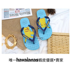 [巴拉娜巴西人字拖專賣店]中壢實體店面 Havaianas哈瓦仕 夾腳拖／人字拖鞋 KIDS TOP POKEMON沙灘 海灘 海邊男款