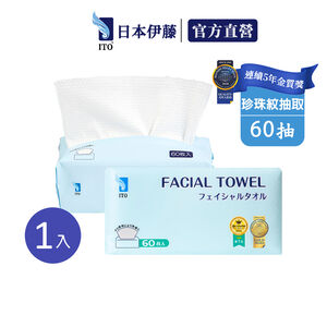 【ITO日本伊藤】抽取式洗臉巾x1入(60抽/入)｜卸妝巾 卸妝棉 拋棄式毛巾 免洗毛巾 一次性 旅行出國