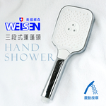 [JTAccord台灣吉田] SH-19 方圓三段式按摩蓮蓬頭(白色款), , large