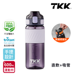 【TKK】美國進口Tritan 哈崙系列 手提式 直飲+吸管 運動水壺 隨身杯 600ML-風鈴紫, , large