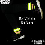 GCOMM SPORT 多用途運動高反光手環腳環 反光綠, , large