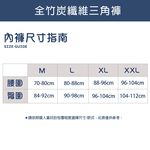 【現貨】MIT台灣製貝柔 全竹炭纖維男內褲 三角褲 P8753, , large