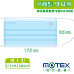 [佑全保健藥妝]華新摩戴舒醫用平面口罩(藍色全塑)50片/盒, , large