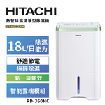 【HITACHI 日立】18公升熱管除濕清淨型除濕機RD-360HC金韻綠, , large