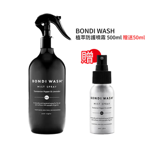 BONDI WASH