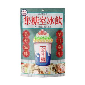 黃金比例古早味飲冰室糖集(金甘糖)