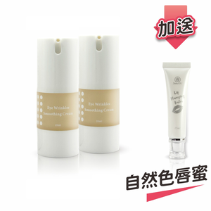 Eye Wrinkles Smoothing Cream