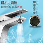 金德恩 GS MALL 台灣製造 超值二入 內外牙兩用網狀型出水龍頭省水閥 水料 起泡器 省水器 節水器 水波器 過濾器 起波頭, , large