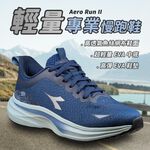 DIADORA迪亞多那 輕量專業慢跑鞋 男運動鞋 男鞋 寬楦 透氣 排濕 散熱 吸震 減壓 足弓支撐 耐磨 止滑 黑 藍, , large