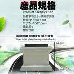 金德恩 GS MALL 台灣製造 一入 汽車雨刷清潔器 雨刷清潔器 雨刷清潔 雨刷保養 雨刷整新 雨刷修復 整新器 雨刷整新, , large