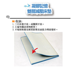 【AngelAid 天使愛】凝膠記憶雙層減壓床墊, , large