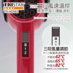 TS-HD562 750W Lightweight & High-Efficiency Hair Dryer with 3-Stage Air Volume Adjustment Honeycomb Air Inlet Hood Design (Black/Red), , large