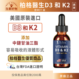 Vitamin D3/K2