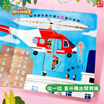 南門書局 0-3歲 0-6歲 雙語互動推拉轉轉書：救護大英雄／恐龍大明星／養成好習慣／我喜歡運動／我喜歡運動, , large