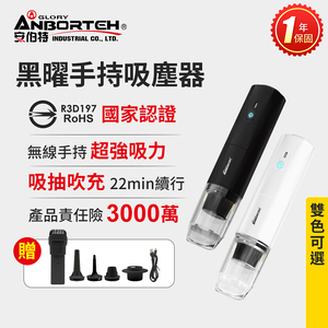 【安伯特】黑曜手持吸塵器(國家認證 一年保固) 無線吸塵器 無刷電機 吸充吹抽四合一 除塵 抽真空 車家兩用