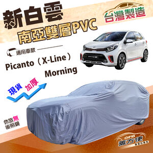 CAR COVER