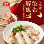 【大成食品】益活雞酒香醉雞腿 (400公克/包 [固形量:290公克] )-單包(共2片), , large
