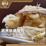 【台灣小糧口】碳烤魷魚切片 130g*1包, , large