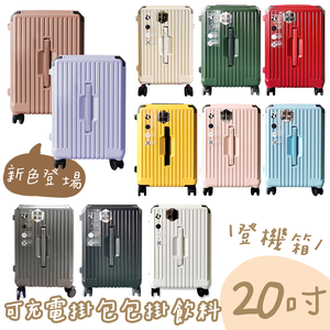 【B&B幸福雜貨】胖胖行李箱送保護套20吋（紫色）CG90335A16-12