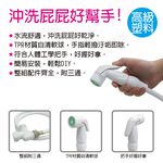 【雙手萬能】馬桶衛生沖洗器組_附三通 (清洗組 洗屁屁神器 免痣 廚房清洗 陽台清洗), , large
