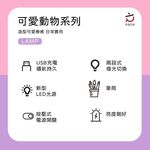 HENRAY可愛動物小夜燈, , large