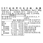 GDV迷你黑巧克力棒-海鹽, , large