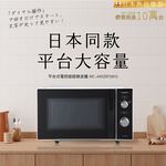 TOSHIBA 20L Microwave Oven with Dial Control MC-AM20P(WH), , large