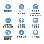 AIWA 愛華 10吋智能聲控循環扇 SDF-1001, , large