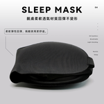 【上手家居】3D立體無痕眼罩-黑色(遮光眼罩/睡眠眼罩/涼感眼罩/可愛眼罩/睡覺眼罩/立體眼罩/3d眼罩/護眼罩), , large