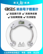 鉅玉經典｜electronic scale EDS-H131, , large