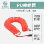PU伸縮管 壓力風管 空壓管 氣動管, , large
