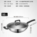 ASD 316L stainless steel wok, , large