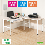《DFhouse》頂楓150+90公分大L型工作桌+1抽屜電腦桌-楓木色, , large