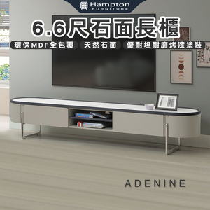 【Hampton 漢汀堡】道賀6.6尺石面長櫃,  【Hampton 漢汀堡】道賀6.6尺石面長櫃