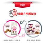 【拉拉寵物小舖】法國皇家 貓飼料 E35 挑嘴成貓絕佳口感乾糧 2公斤, , large