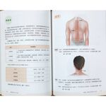 《南門書局》零基礎針灸入門六講, , large