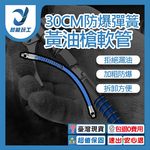 30CM explosion-proof hose for grease gun, , large
