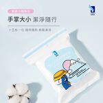 【ITO日本伊藤】隨身包洗臉巾x1入(15抽/入)｜卸妝巾 卸妝棉 拋棄式毛巾 免洗毛巾 一次性 旅行 出國, , large