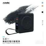 NISDA NEO COMBO 七合一多功能行動電源 多功能行動電源/行動充, , large