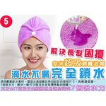 GS MALL 台灣製造 一入 雪花絨吸水浴帽 雪花絨浴帽 吸水浴巾 吸水浴帽 洗澡浴帽 超細纖維浴帽 超細纖維, , large