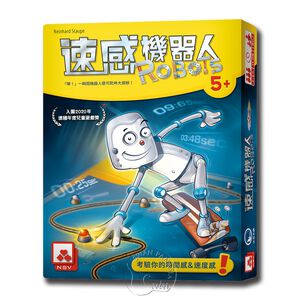 【新天鵝堡桌遊】速感機器人