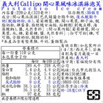 義大利Callipo開心果風味冰淇淋泡芙, , large