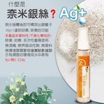 金德恩 GS MALL 台灣製造 奈米銀離子除臭噴霧 60ml 活性除臭噴霧瓶 除臭器 除臭噴霧 奈米銀除臭 除臭劑, , large