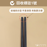 【哩皿食器】台灣製 CPET 潔晶筷25CM 六雙入組, , large
